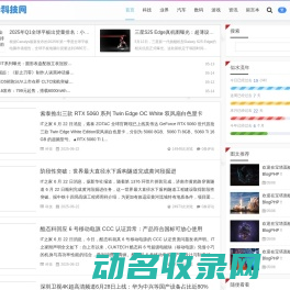 新华科技网