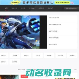 手机游戏