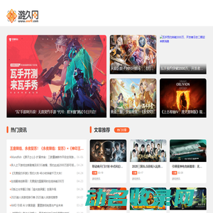 游久网