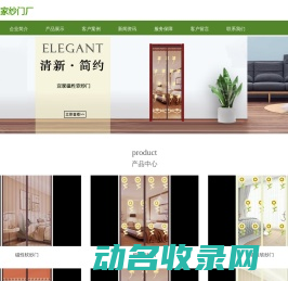 利辛宜家磁性软纱门厂【企业官网】