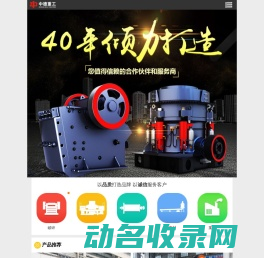 专业厂家为您提供移动式破碎机