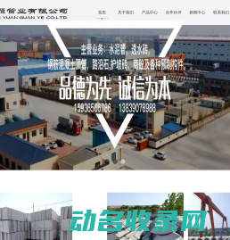 河南浚源管业有限公司