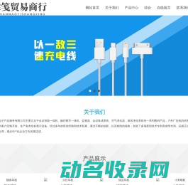义乌市棣笺贸易商行