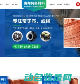 诸城市惠邦特新材料有限公司