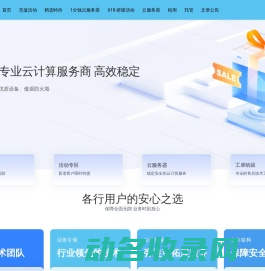 官网