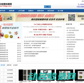 邮票价格查询