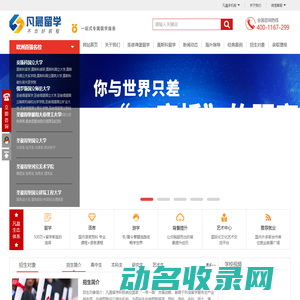 俄罗斯留学定向招生