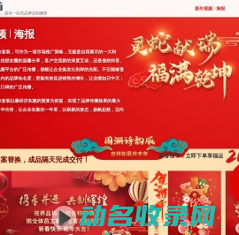 新年视频海报
