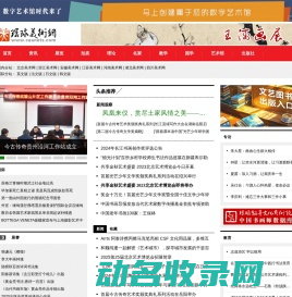 环球美术网――中国书画导报主办