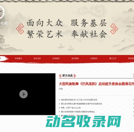 通江县文化馆