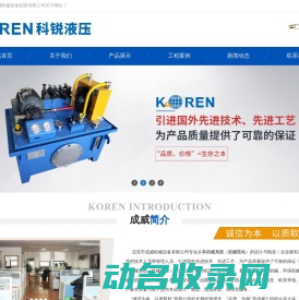 启东市成威机械设备制造有限公司