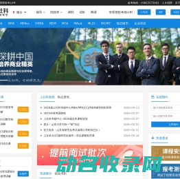 烟台上社科MBA