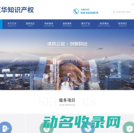 成都商标注册代办