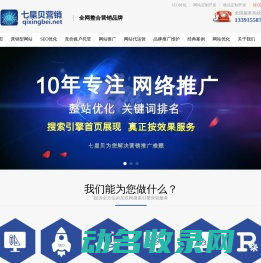 北京seo