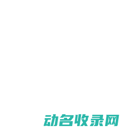 高端画册设计与印刷服务商