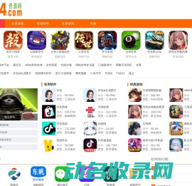 安卓软件