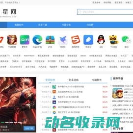 当星网