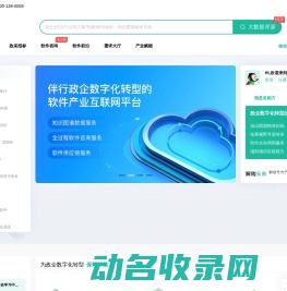解放号数智版
